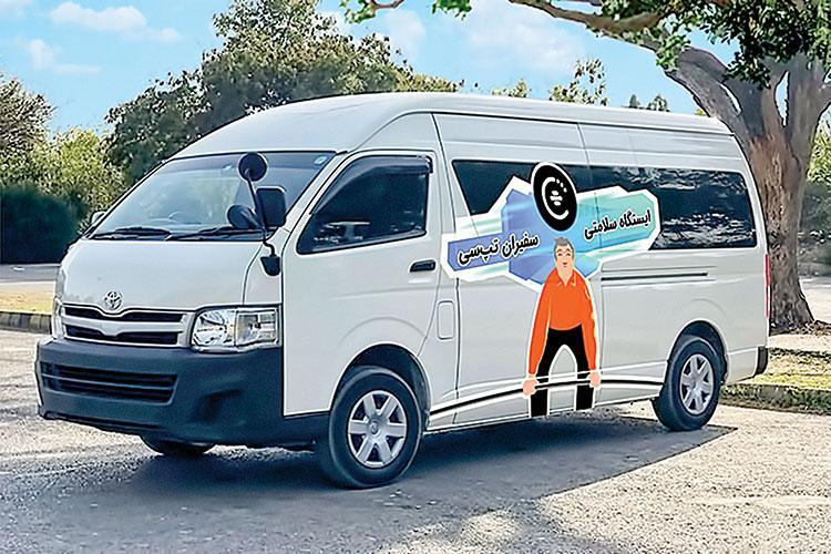 ارائه خدمات سلامتی رایگان به رانندگان تپ سی