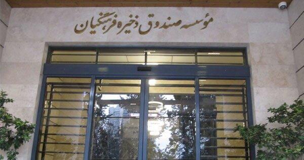 جزئیات واگذاری سهام به اعضای صندوق ذخیره فرهنگیان، مهلت جزئیات واگذاری سهام به اعضای صندوق ذخیره فرهنگیان، مهلت ثبت اطلاعات کد بورسی تا 20 آبان